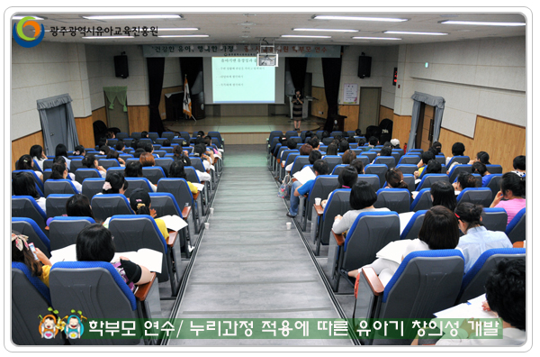 학부모연수6 사본(4).jpg